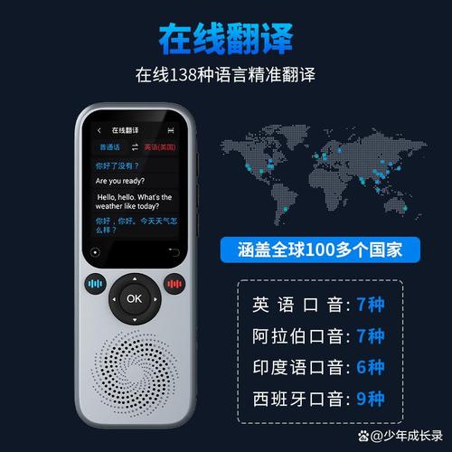 翻译机作为科技产品,使用过程中可能会遇到各种问题,因此选择厂家有