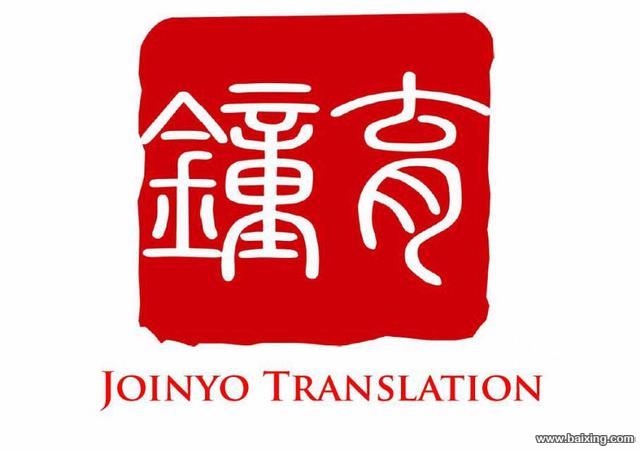 同声传译,同声翻译 - 上海浦东新区翻译服务 - 上海百姓网