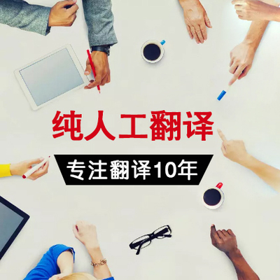 翻译服务_英语翻译_英文翻译_德语翻译