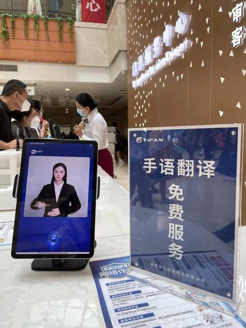 淮安市一院提供手语翻译服务