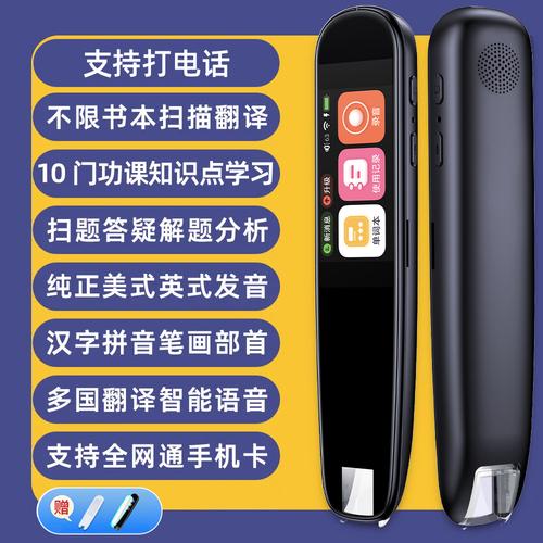 中英语翻译机厂家,品牌,图片,热帖